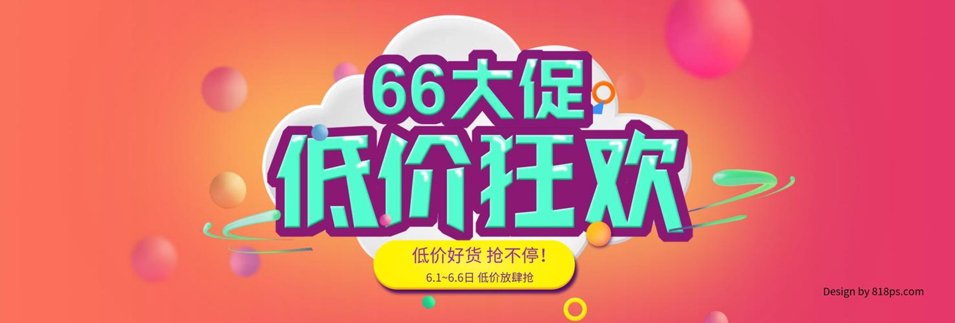 同元土特产